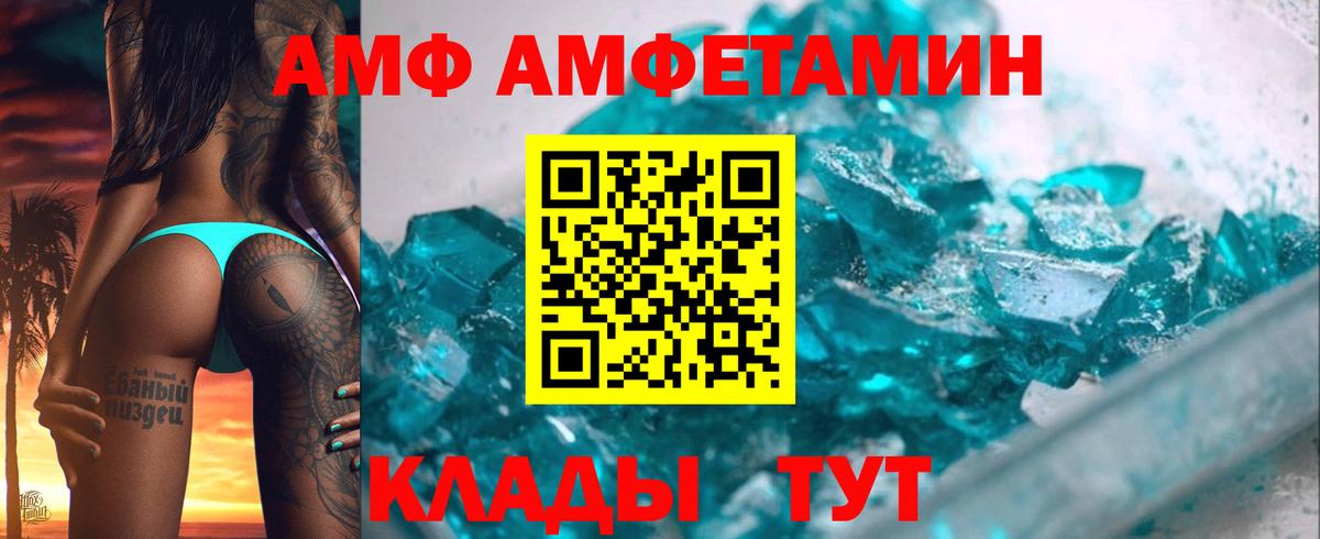 Амфетамин Premium Аргун