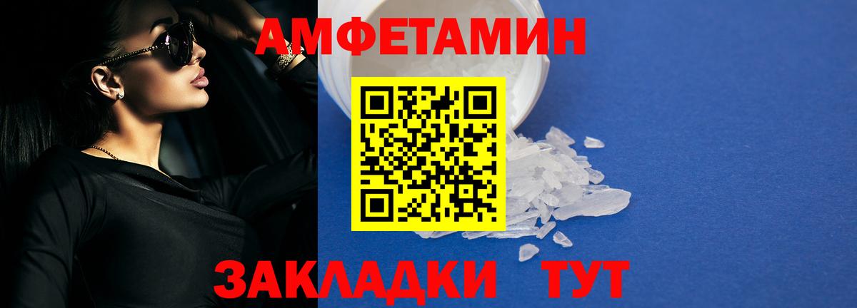 Амфетамин VHQ  Вход с VPN  Amphetamine  Аргун 
