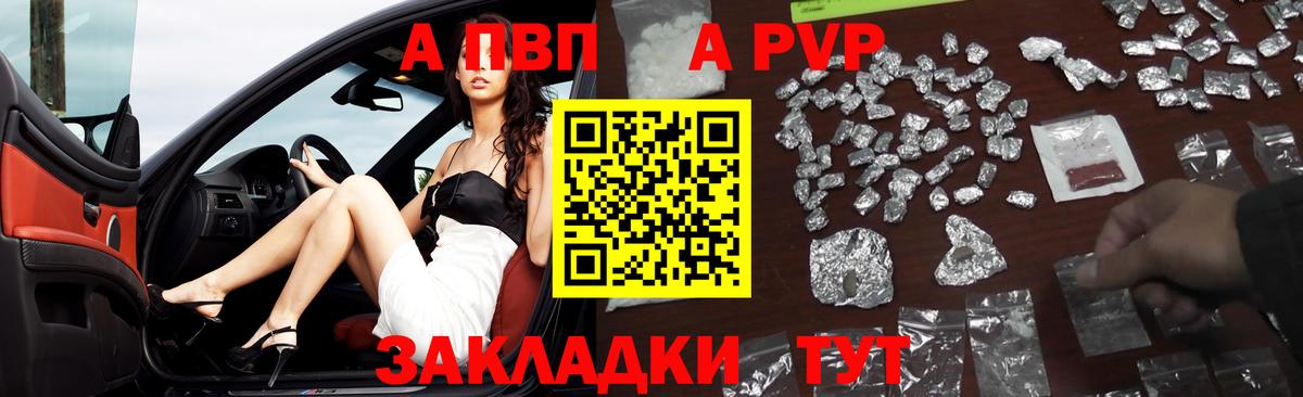 А ПВП Crystall  Вход с VPN  Alpha PVP СК КРИС  А ПВП мука  Аргун 