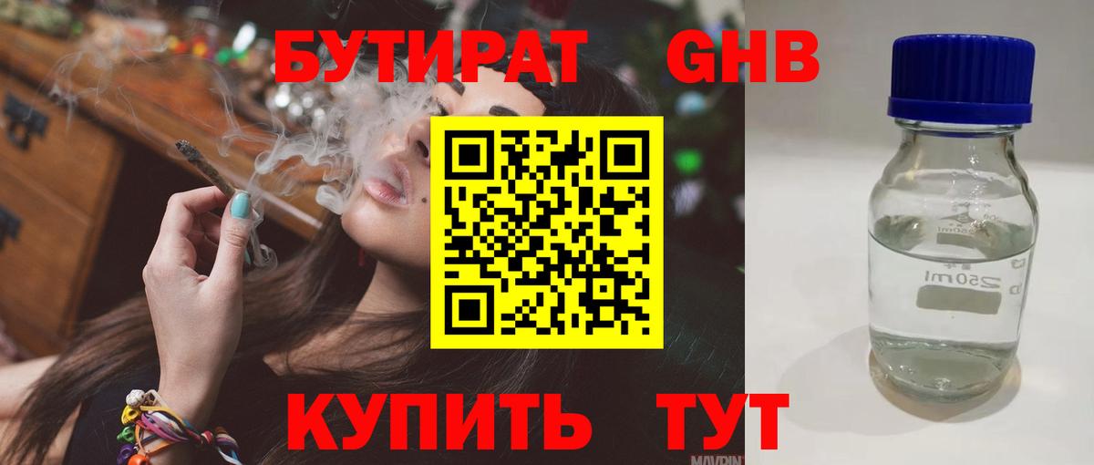 Аргун  Бутират BDO  БУТИРАТ  Вход с VPN 