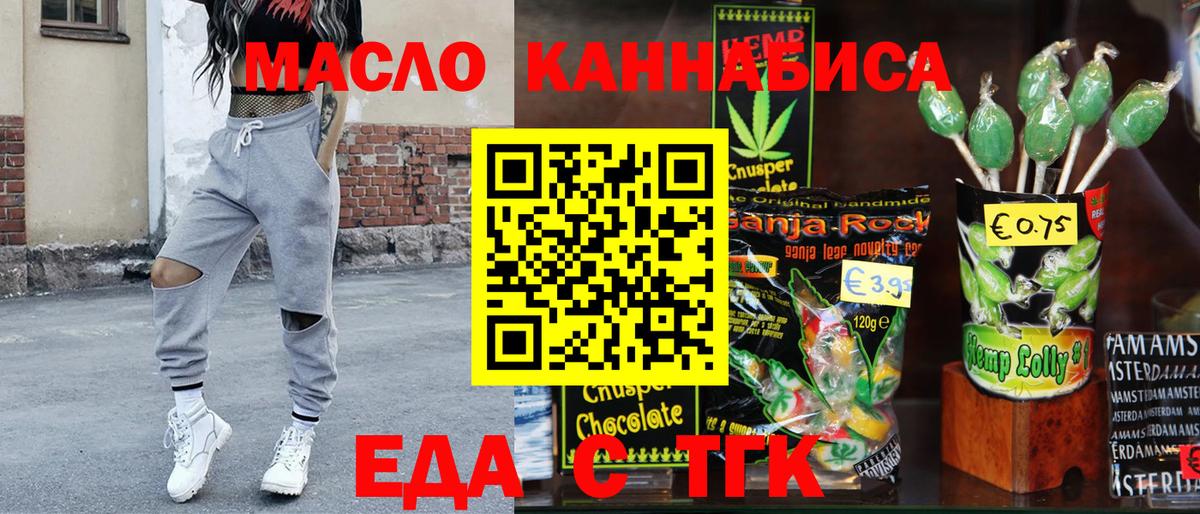 Аргун  Печенье с ТГК конопля  Вход с VPN 