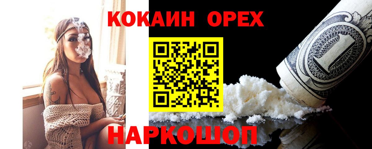 Cocaine 98% Аргун