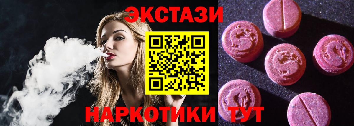 Ecstasy 280мг Аргун
