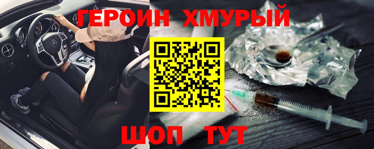 Аргун  Героин белый  Героин  Вход с VPN 