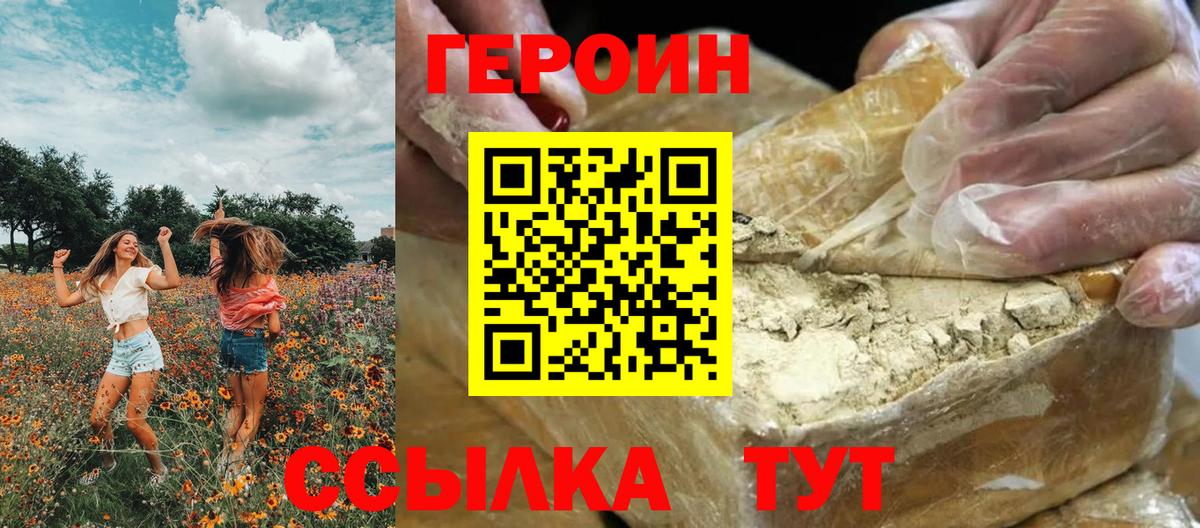 Героин герыч Аргун