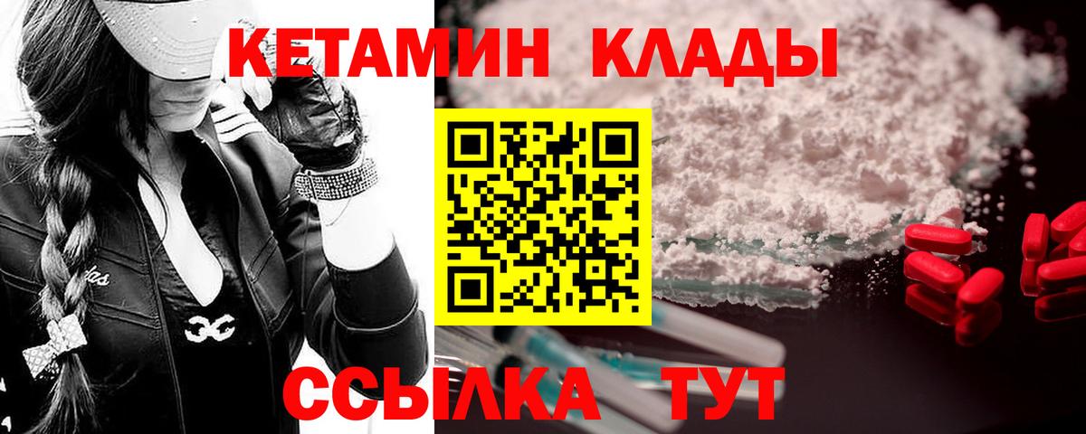 Кетамин ketamine  Кетамин ketamine  Вход с VPN  Аргун 