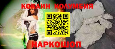 кокаин колумбия Туймазы