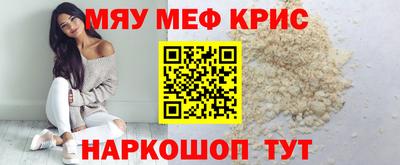 меф Тула