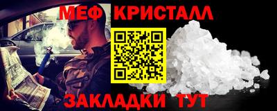 меф Тула