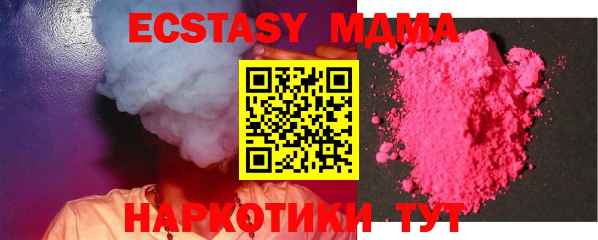 Аргун  МДМА VHQ  Вход с VPN  MDMA кристаллы 