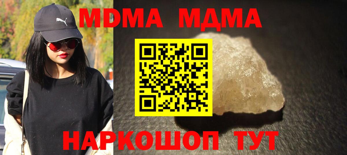 MDMA молли Аргун