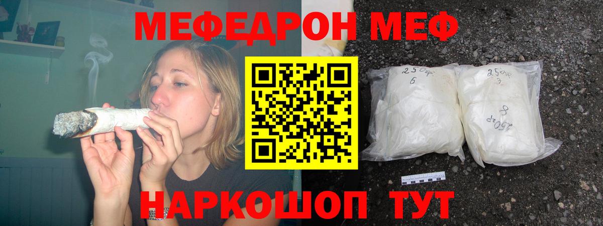 где продают наркотики  МЕФ  Вход с VPN  Меф мука  Аргун  Меф кристаллы  Мефедрон 