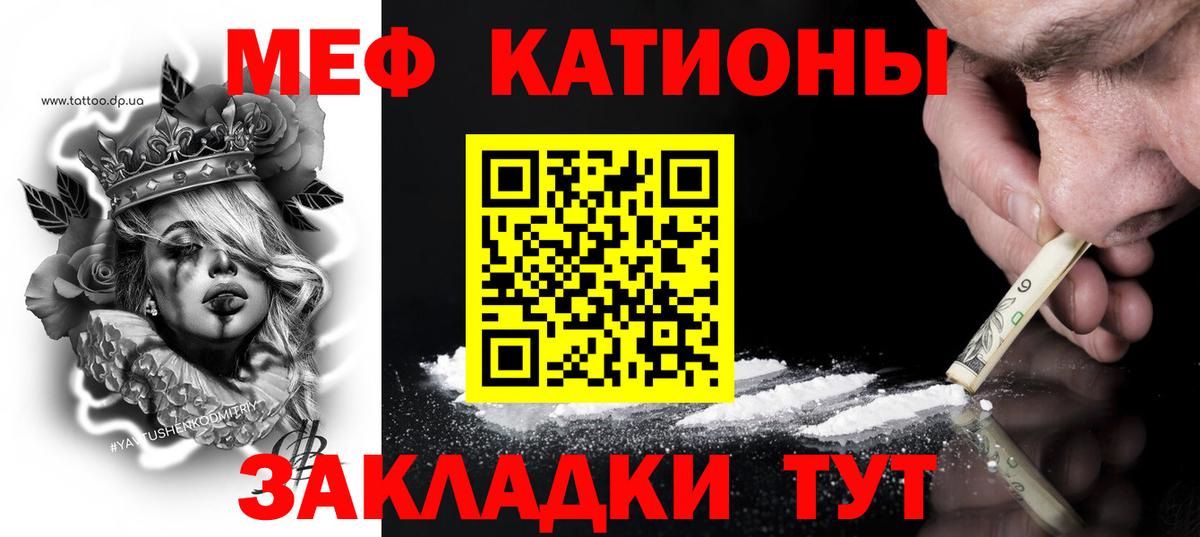 МЕФ кристаллы Аргун