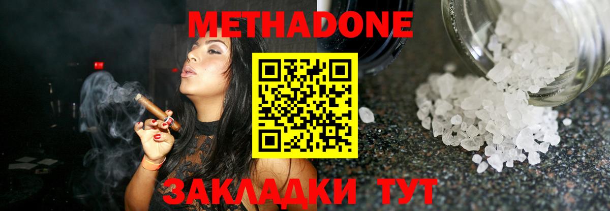 МЕТАДОН methadone    рабочий сайт  Вход с VPN  Аргун  Метадон methadone 