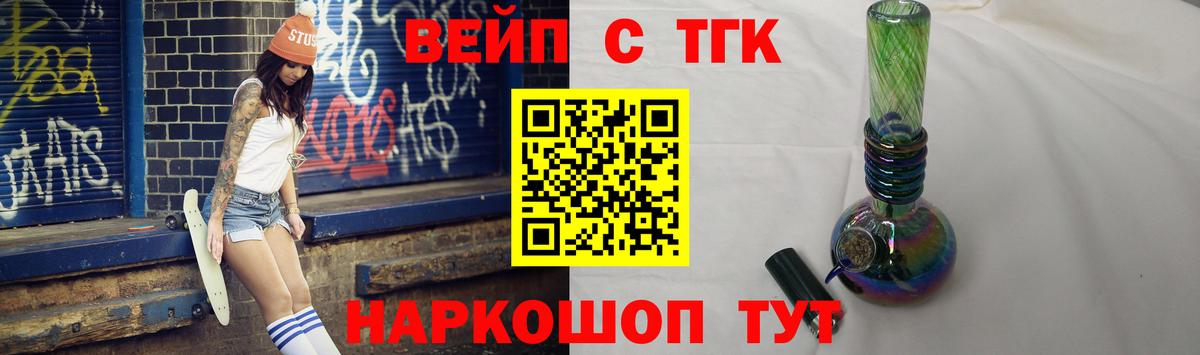 Дистиллят ТГК вейп с тгк  блэк спрут сайт  Аргун  Вход с VPN 